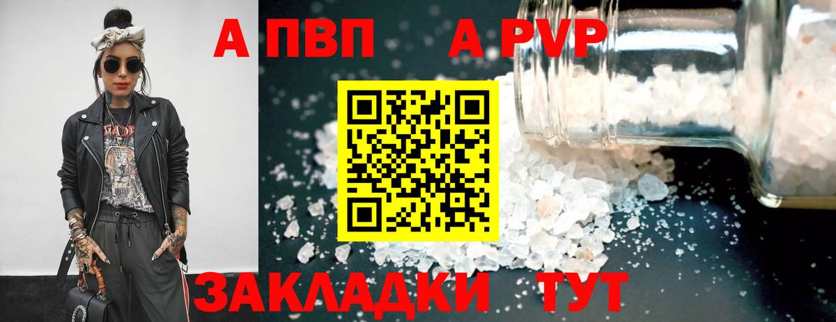 Alpha PVP мука  Alpha-PVP кристаллы  Вход с VPN  Озёры 