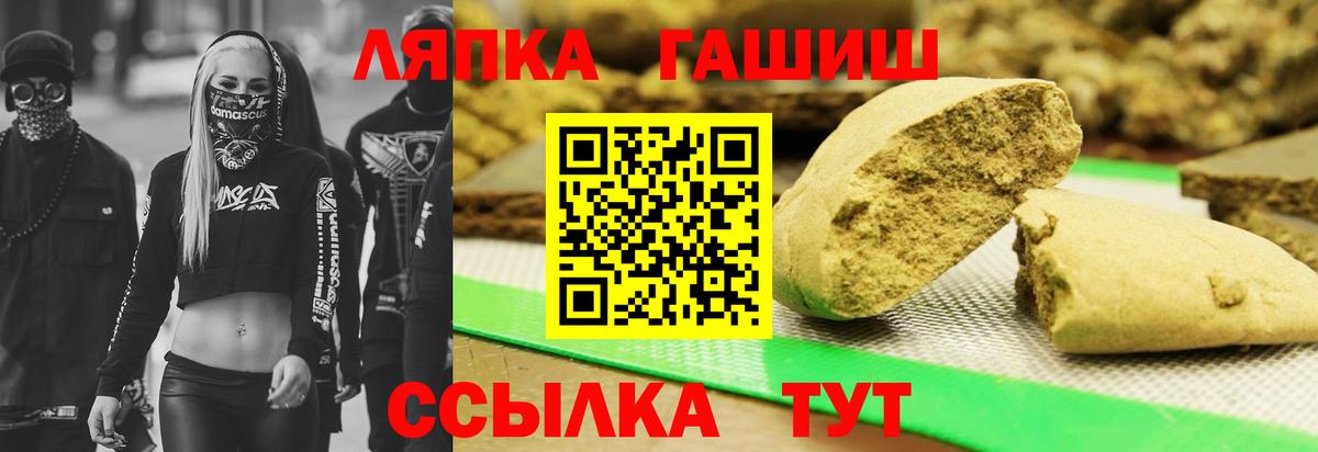 ГАШ хэш Озёры