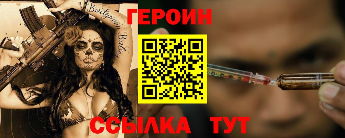 ГЕРОИН  Вход с VPN  Озёры  Героин хмурый 