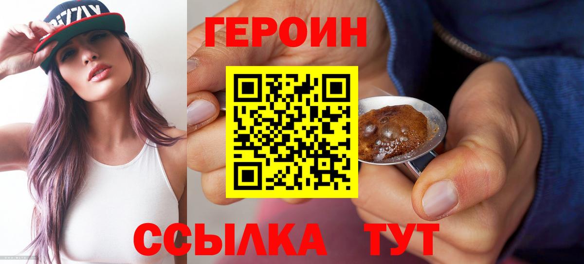 ГЕРОИН Heroin Озёры