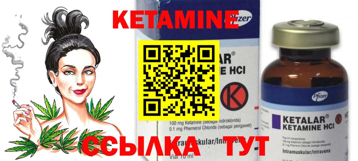 Кетамин ketamine Озёры