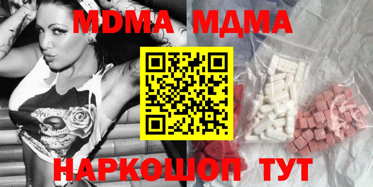 MDMA VHQ Озёры
