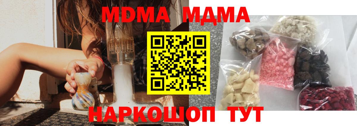 MDMA Molly  Вход с VPN  MDMA  Озёры  MDMA Molly 