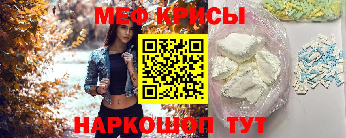 Меф  Озёры