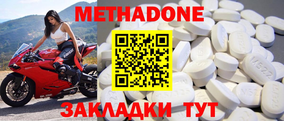 маркетплейс формула  Метадон methadone  МЕТАДОН methadone  ссылка на мегу рабочий сайт  Вход с VPN  Озёры 