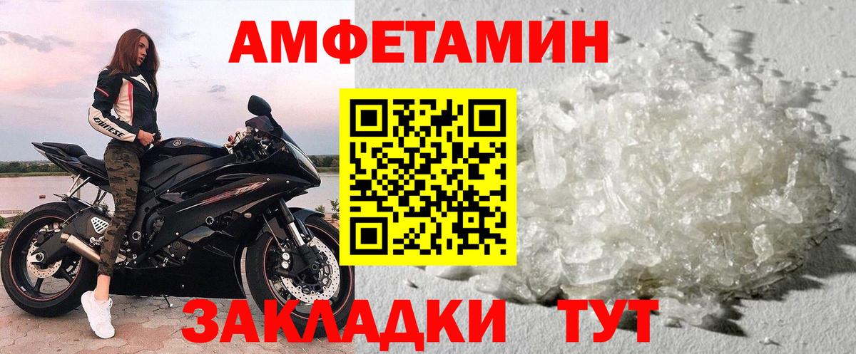 Первитин пудра Озёры