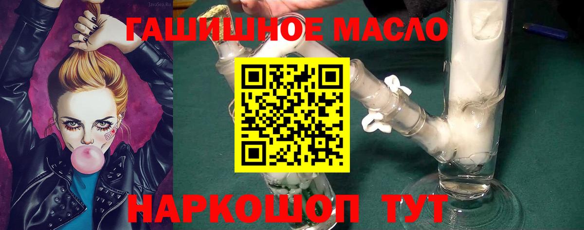   ссылки  Вход с VPN  Озёры  ТГК гашишное масло 